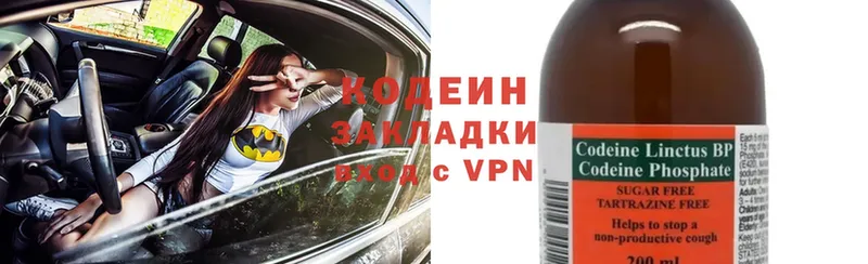 Codein Purple Drank  Магнитогорск 